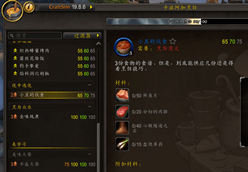 Cooking 1.1