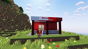 Красное и Белое