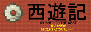 JourneyToTheWestOrientUpdateBanner.png