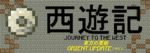 JourneyToTheWestOrientUpdateBanner2.png