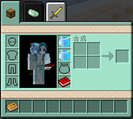 Inventory - 物品栏