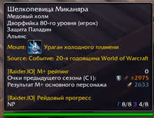 2025-08-11 19_02_16-World of Warcraft.png