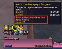 2025_08_11_19_08_06_World_of_Warcraft.png