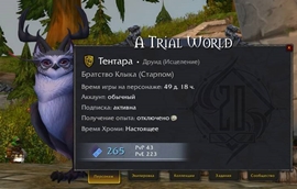 WoWScrnShot_091125_115845.jpg