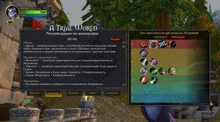WoWScrnShot_091125_115909.jpg