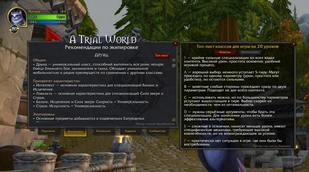 WoWScrnShot_091125_115910.jpg