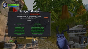 WoWScrnShot_091125_115912.jpg