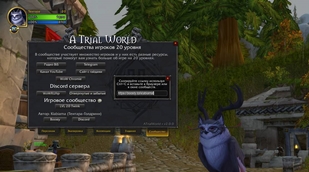 WoWScrnShot_091125_115914.jpg