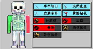 health 3