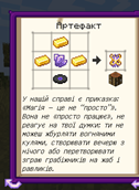 Сторінка приказки