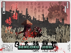 Sengoku Jidai. Mod Edition