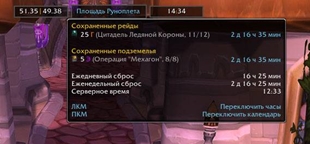 WoWScrnShot_012526_143408.jpg