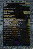 WoWScrnShot_012526_143856.jpg