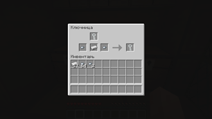 Craft duplicate key