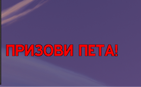 Reminder Frame RU