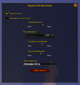 Russian options menu