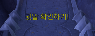 WhisperNotifier_Text.png