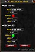 wcs_02.png