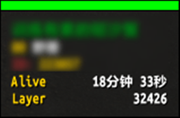 Layer Info 位面信息