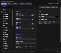 繁體中文介面預覽（主設定頁）