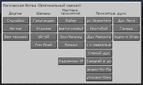 Часть техник версии 2.8
