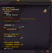 DamageMeterTools Options UI