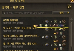 asPremadeGroupsFilter_Raid.jpg