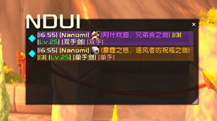 NDUI-SKIN