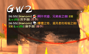 GW2UI SKIN