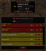 ì°¨ë¨_ì¤ì .png