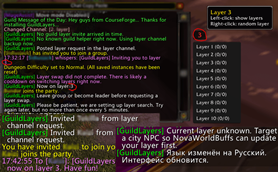 GuildLayers UI chat