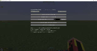 Minecraft_ Forge 1.20.1 - ã·ã³ã°ã«ãã¬ã¤ 2026_04_20 15_16_01.png