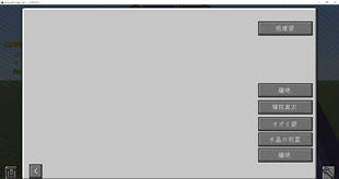 Minecraft_ Forge 1.20.1 - ã·ã³ã°ã«ãã¬ã¤ 2026_04_20 15_21_24.png