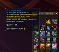 Inventory