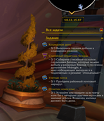 Quest Map