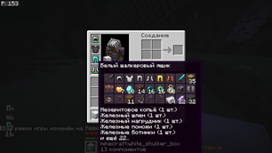 Shulkers