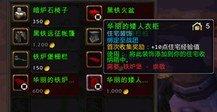 uncollected xp bonus housing decor