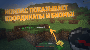 Компас