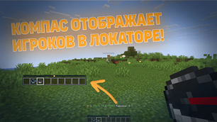 Панель поиска игроков