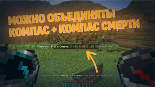 Комбинированная компасная система