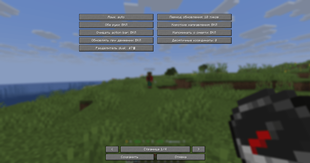 Customization directly in the game