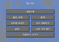 Game Menu