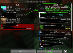 材質包安裝介面