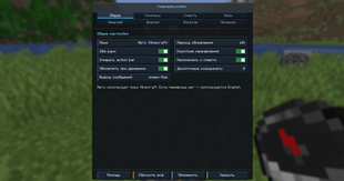 Updated in-game settings GUI