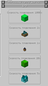 Crucible Heat Sources 1.21.1.png