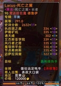 WoWScrnShot_070326_090704.jpg