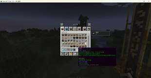 Minecraft_ 1.20.1 2026_7_6 23_11_13.png