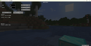 Minecraft_ 1.20.1 2026_7_8 13_50_44.png