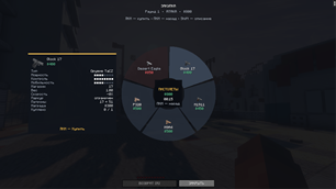 Radial menu for Shop