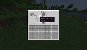 Potion.png